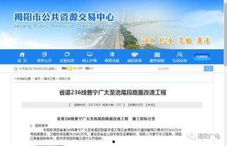 揭阳最新爆料消息,揭秘城市变迁背后的故事