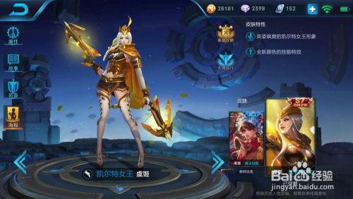 王者新皮肤爆料最新名单,神秘名单揭晓，精彩皮肤即将登场！